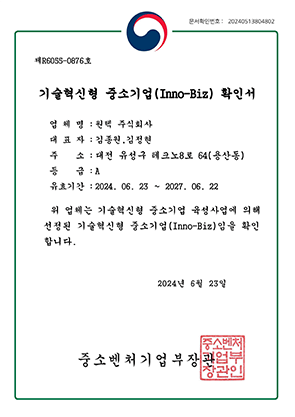 技术创新型企业